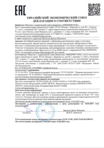 Сертификаты | Декларации