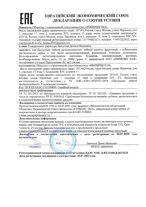 Сертификаты | Декларации