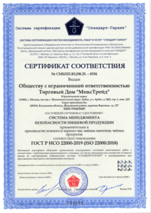 Сертификат МиксТрейд