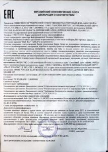 Сертификаты | Декларации