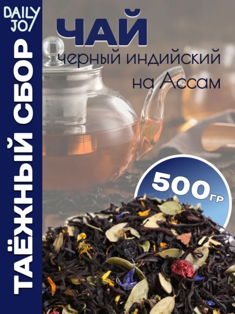 Таежный сбор - черный чай