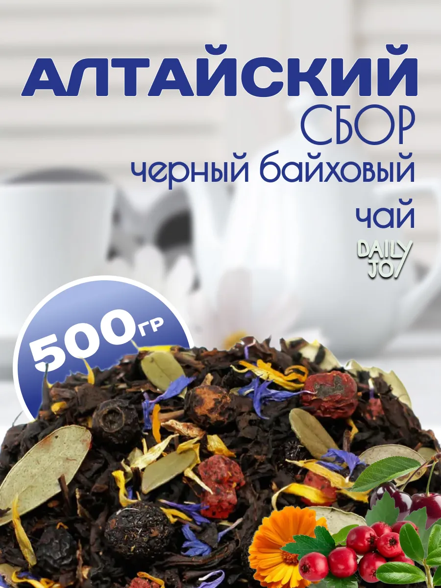 Алтайский сбор