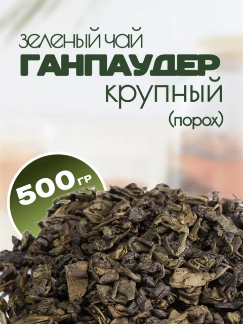 Ганпаудер