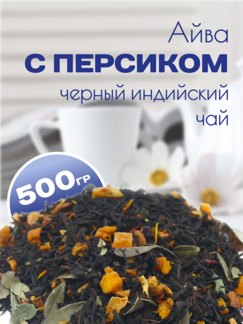 Айва с персиком