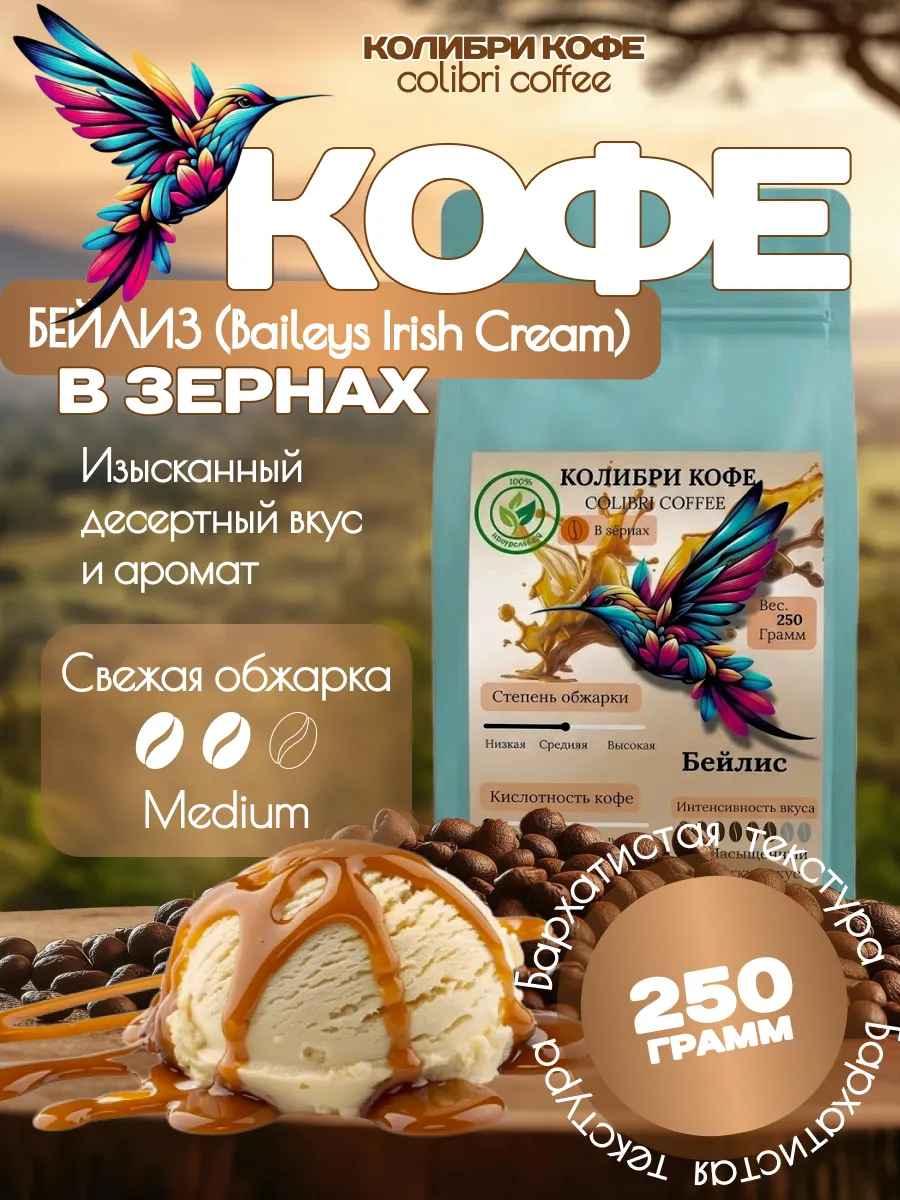 Бейлиз