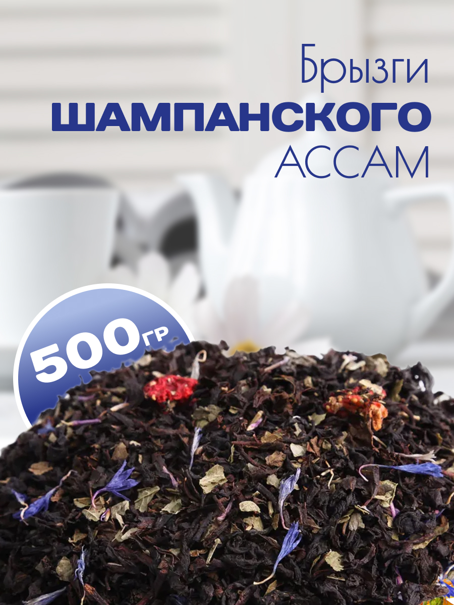 Брызги шампанского
