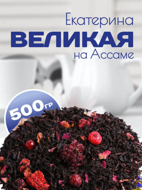 Екатерина Великая