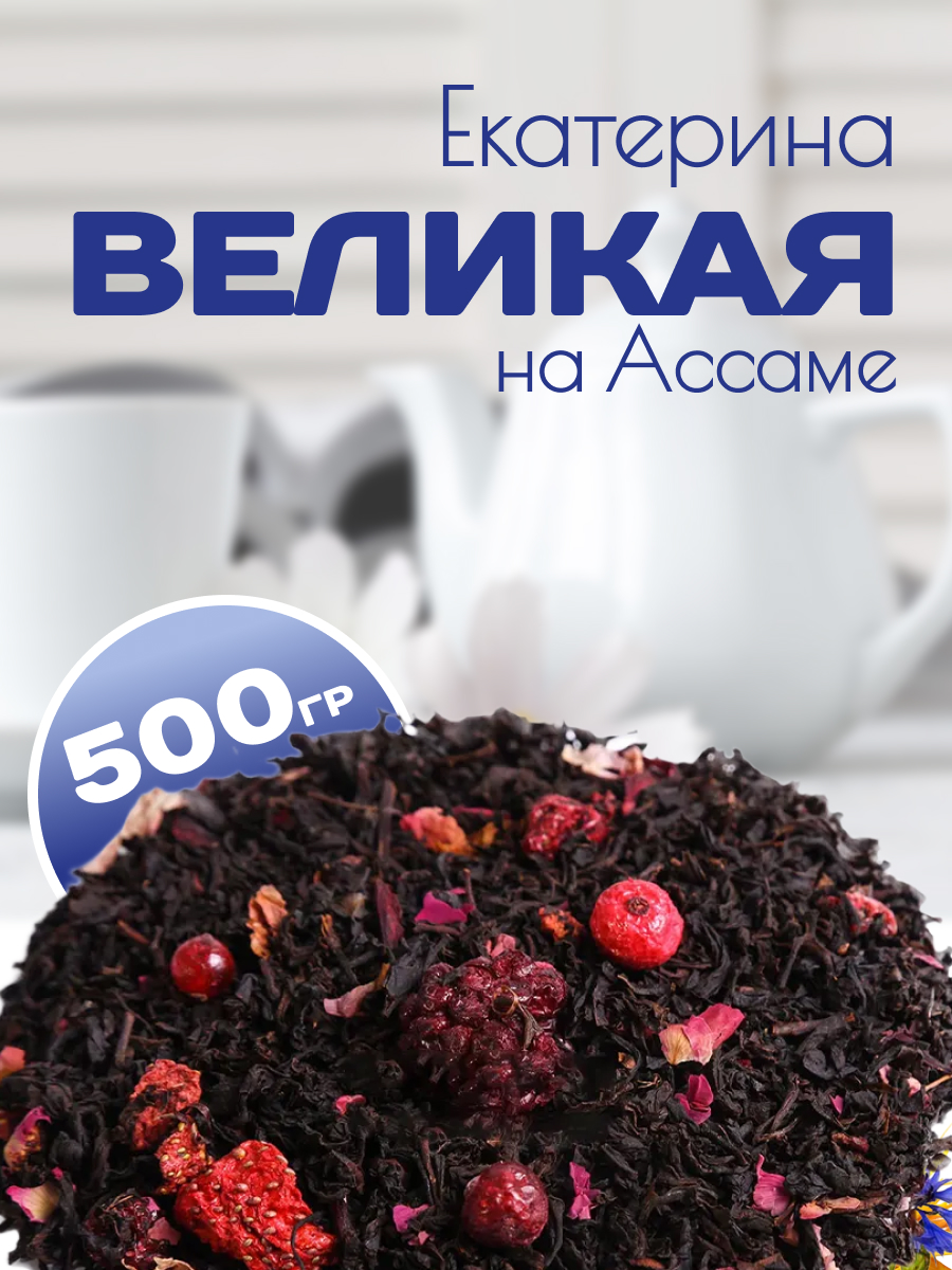Екатерина Великая
