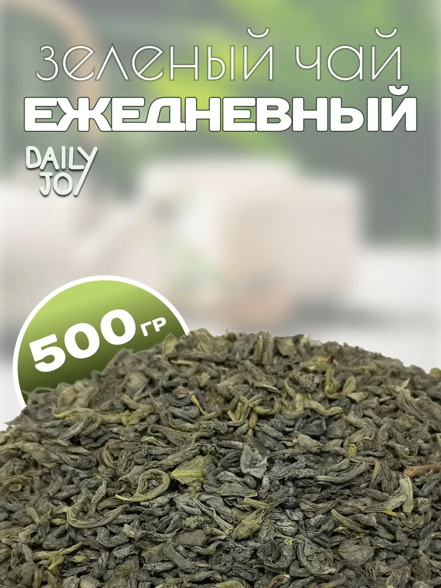 Ежедневный
