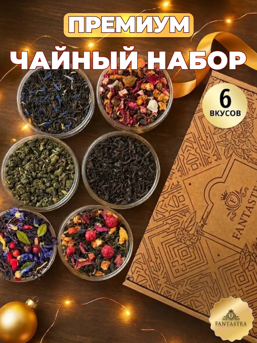 FANTASTEA №4 (6 видов)