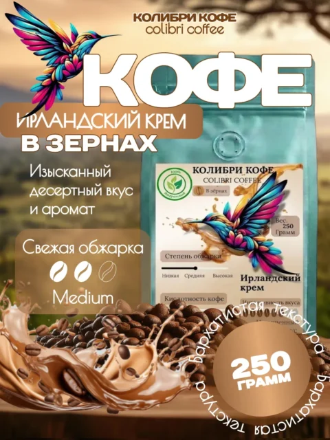 Ирландский крем