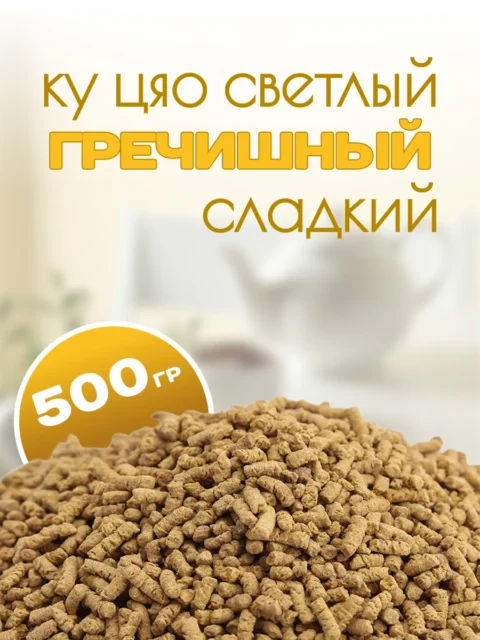 Ку Цяо светлый