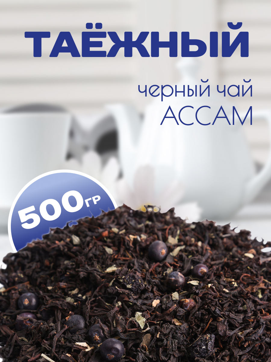 Таёжный